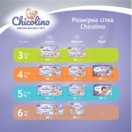 Огляд Підгузки Chicolino Jumbo Classico Розмір (16+ кг) 3 пачки по 38 шт (2000998941406): характеристики, відгуки, ціни.