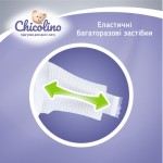 Огляд Підгузки Chicolino Jumbo Classico Розмір (16+ кг) 3 пачки по 38 шт (2000998941406): характеристики, відгуки, ціни.