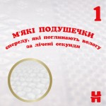 Огляд Підгузки Huggies Extra Care 2 (3-6 кг), 82 шт (5029053578088): характеристики, відгуки, ціни.