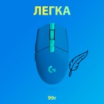 Огляд Мишка Logitech G305 Lightspeed Blue (910-006014): характеристики, відгуки, ціни.