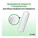 Огляд Тампони Kotex Natural Normal 16 шт. (5029053577395): характеристики, відгуки, ціни.