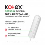 Огляд Тампони Kotex Natural Super 16 шт. (5029053577401): характеристики, відгуки, ціни.