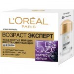 Крем для обличчя L'Oreal Paris Вік експерт 55+ проти зморшок денний 50 мл (3600522058922/3600524033224)