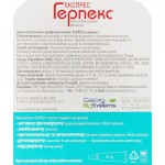 Огляд Крем для обличчя Georg BioSystems Express Герпекс 4 мл (4820065531372): характеристики, відгуки, ціни.