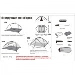 Огляд Намет Tramp Cloud 2 Si Light Grey (TRT-092-grey): характеристики, відгуки, ціни.