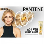 Огляд Кондиціонер для волосся Pantene Pro-V Miracle Serum Інтенсивне відновлення 200 мл (8001090373748): характеристики, відгуки, ціни.