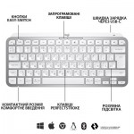 Огляд Клавіатура Logitech MX Keys Mini Wireless Illuminated UA Pale Grey (920-010499): характеристики, відгуки, ціни.