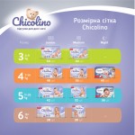 Огляд Підгузок Chicolino Medium Розмір 5 (11-25 кг) унісекс 32 шт (4823098410829): характеристики, відгуки, ціни.