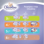 Огляд Підгузки Chicolino Medium Розмір 5 (11-25 кг) унісекс 32 шт (4823098410829): характеристики, відгуки, ціни.