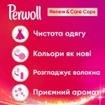 Огляд Капсули для прання Perwoll Renew Color для кольорових речей 46 шт. (9000101570588): характеристики, відгуки, ціни.