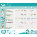 Огляд Підгузки Pampers Active Baby Junior Розмір 5 (11-16 кг) 42 шт (8001090950178): характеристики, відгуки, ціни.