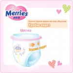 Огляд Підгузки Merries трусики для дітей Jumbo XL 12-22 кг 24 шт (602528): характеристики, відгуки, ціни.