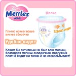 Огляд Підгузки Merries трусики для дітей Jumbo XL 12-22 кг 24 шт (602528): характеристики, відгуки, ціни.