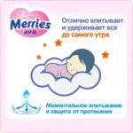 Огляд Підгузки Merries трусики для дітей Jumbo XL 12-22 кг 24 шт (602528): характеристики, відгуки, ціни.