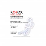 Огляд Гігієнічні прокладки Kotex Ultra Night 7 шт. (5029053540108): характеристики, відгуки, ціни.