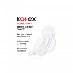 Огляд Гігієнічні прокладки Kotex Ultra Soft Normal 10 шт. (5029053542669): характеристики, відгуки, ціни.