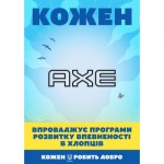 Огляд Дезодорант AXE Black спрей 150 мл (8690637879180): характеристики, відгуки, ціни.