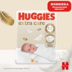 Огляд Підгузки Huggies Extra Care 4 (8-16 кг) 60 шт (5029053578118): характеристики, відгуки, ціни.