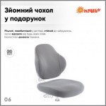 Огляд Дитяче крісло ErgoKids Mio Classic Y-405 Grey (Y-405 G): характеристики, відгуки, ціни.