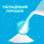 Огляд Пральний порошок Gala Аква-Пудра Морська свіжість для кольорової білизни 3.6 кг (8006540519394): характеристики, відгуки, ціни.