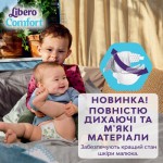 Огляд Підгузки Libero Comfort Розмір 5 (10-14 кг) 46 шт (7322541756936): характеристики, відгуки, ціни.