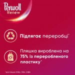 Огляд Гель для прання Perwoll Renew Color для кольорових речей 3.74 л (9000101576375): характеристики, відгуки, ціни.