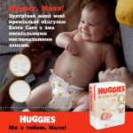 Огляд Підгузки Huggies Extra Care Розмір 1 (2-5 кг) 22 шт (5029053583235): характеристики, відгуки, ціни.