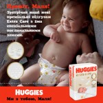 Огляд Підгузки Huggies Extra Care Size Розмір 2 (3-6 кг) 24 шт (5029053550275): характеристики, відгуки, ціни.