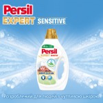 Огляд Гель для прання Persil Expert Sensitive Deep Clean 900 мл (9000101805871): характеристики, відгуки, ціни.