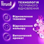 Огляд Гель для прання Perwoll Відновлення та аромат 1 л (9000101810356): характеристики, відгуки, ціни.