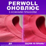 Огляд Гель для прання Perwoll Відновлення та аромат 1 л (9000101810356): характеристики, відгуки, ціни.