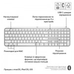 Огляд Клавіатура Logitech MX Keys S для MAC Bluetooth/Wireless UA Pale Grey (920-011638): характеристики, відгуки, ціни.