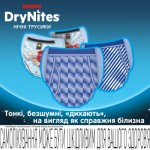 Огляд Підгузки Huggies DryNites для хлопчиків 8-13 років 9 шт (5029053527598): характеристики, відгуки, ціни.