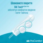 Огляд Тампони o.b. ProComfort Super 32 шт. (3574661047188): характеристики, відгуки, ціни.