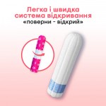 Огляд Тампони Kotex Mini 16 шт. (5029053534558): характеристики, відгуки, ціни.