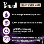 Огляд Капсули для прання Perwoll Renew Black для темних та чорних речей 21 шт. (9000101573992): характеристики, відгуки, ціни.