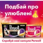 Огляд Капсули для прання Perwoll Renew Black для темних та чорних речей 21 шт. (9000101573992): характеристики, відгуки, ціни.