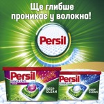 Огляд Капсули для прання Persil Колор 46 шт. (9000101537529): характеристики, відгуки, ціни.