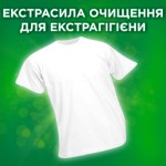 Огляд Гель для прання Ariel Extra Clean 1.7 л (8006540878781): характеристики, відгуки, ціни.