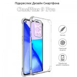 Огляд Чохол до мобільного телефона BeCover Anti-Shock OnePlus 9 Pro Clear (709849): характеристики, відгуки, ціни.