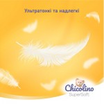 Огляд Підгузки Chicolino Super Soft Розмір 5 (11-25 кг) 34 шт (4823098414452): характеристики, відгуки, ціни.