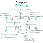 Огляд Підгузки Offspring Розмір L (9-13 кг) 36 шт, Авокадо (9355465009183) (DP-OI-FAT-L36P-AVO): характеристики, відгуки, ціни.