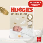 Огляд Підгузки Huggies Extra Care 1 (2-5 кг), 84 шт (5029053578057): характеристики, відгуки, ціни.