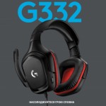 Огляд Навушники Logitech G332 Wired Gaming Headset (981-000757): характеристики, відгуки, ціни.