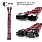 Огляд Кабель Qube для блока питания QUBE 1*24P MB, 2*4+4P CPU,2*6+2P VGA Bla (QBWSET24P2x8P2x8PBR): характеристики, відгуки, ціни.