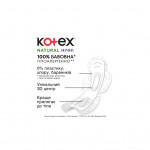 Огляд Гігієнічні прокладки Kotex Natural Night 6 шт. (5029053575360): характеристики, відгуки, ціни.