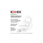 Огляд Гігієнічні прокладки Kotex Natural Super 7 шт. (5029053575346): характеристики, відгуки, ціни.