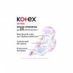 Огляд Гігієнічні прокладки Kotex Ultra Normal 10 шт. (5029053542621): характеристики, відгуки, ціни.