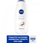 Огляд Гель для душу Nivea Кокос та олія жожоба 500 мл (5900017039053/4006000006338): характеристики, відгуки, ціни.