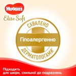 Огляд Підгузок Huggies Elite Soft L розмір 4 (8-14 кг) Box 120 (5029053578125): характеристики, відгуки, ціни.